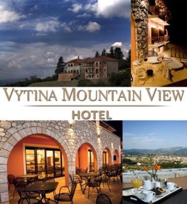 Vytina Mountain View Hotel Екстер'єр фото